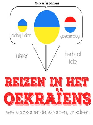 cover image of Reizen in het Oekraïens
